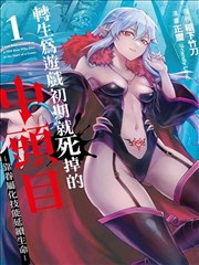 爱丽丝学园漫画体术训练编课程活页占位图