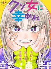 爱丽丝学园漫画追踪任务编课程活页占位图